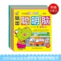 儿童宝宝幼儿成长绘本