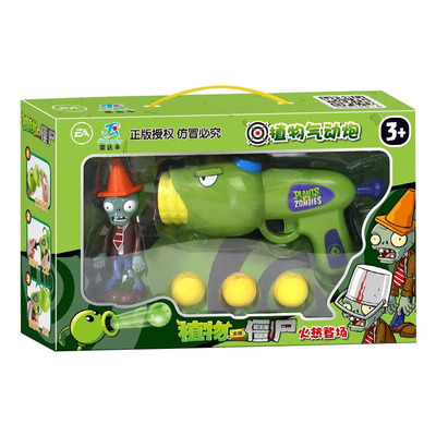 正版授權植物僵屍手槍氣動槍兒童玩具豌豆發射新奇特競技互動遊戲