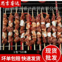 烧烤肉串10包*50串 一件500串商用烧烤半成品油炸串串食材