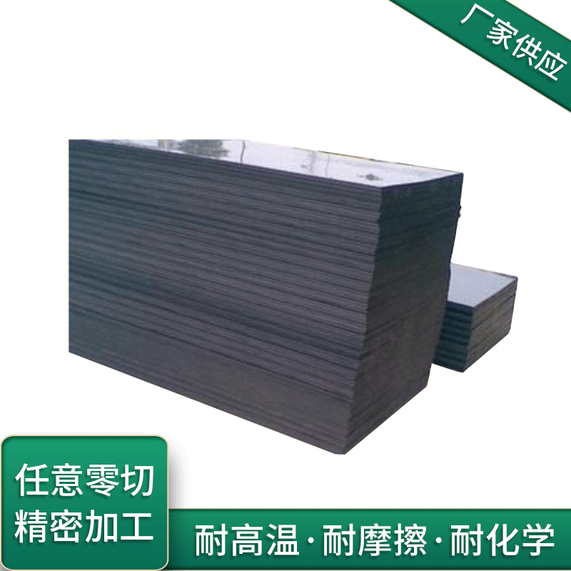 厂家供应 进口PA66板 米黄色 白色 黑色PA板 尼龙板材 定制 批发