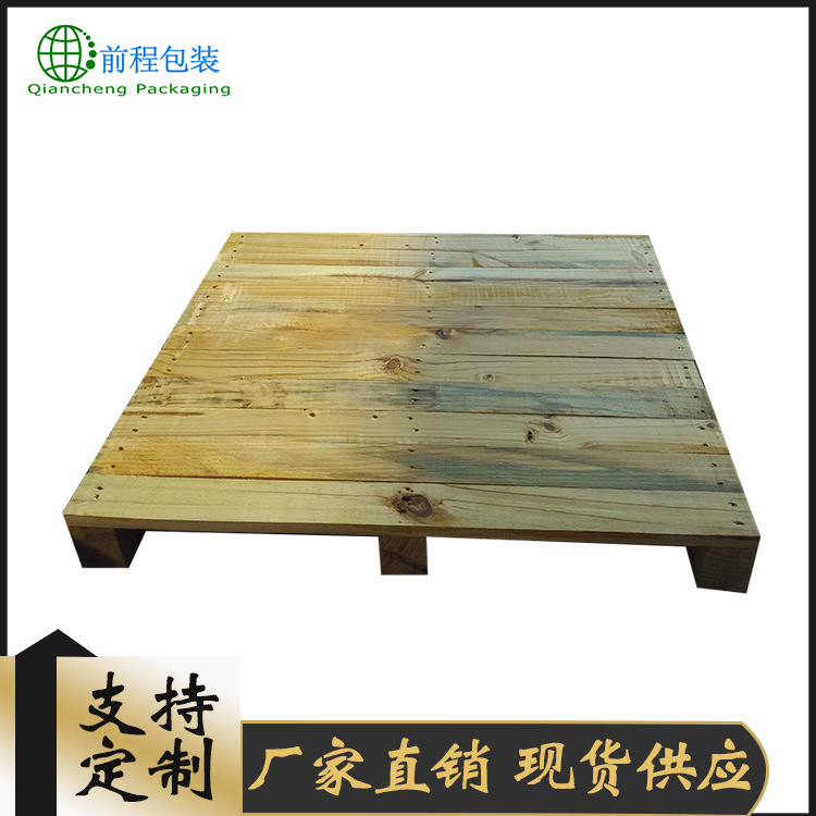 厂家直销免熏蒸胶合板卡板 定制松木木托盘 1210中标木托盘