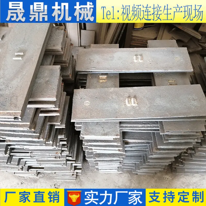 中高铬抛丸机叶片侧护板顶护板端配件厂家耐磨耐用专用清洁清洗机