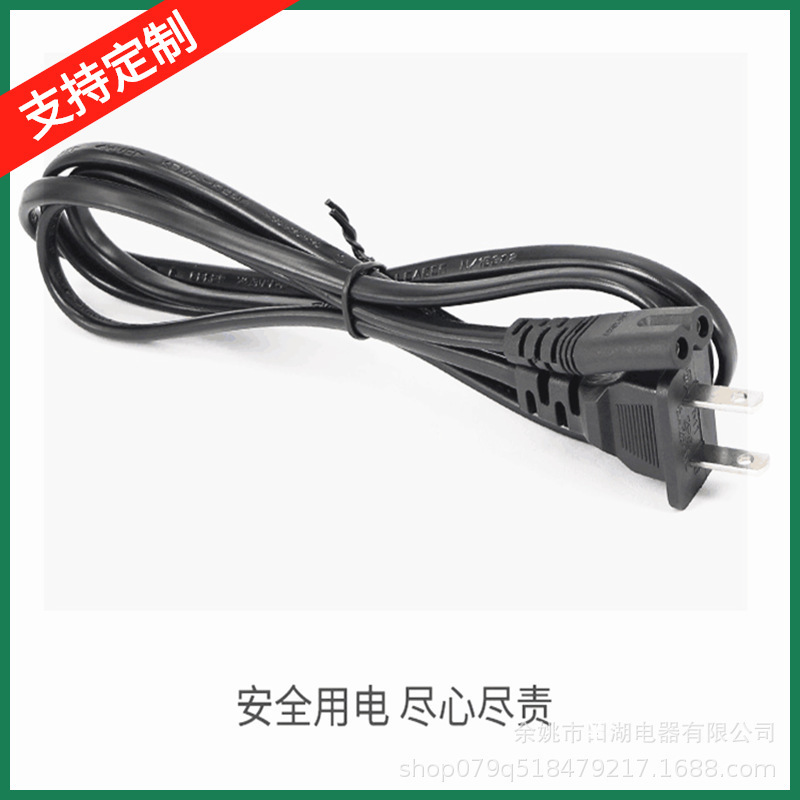 日标日规两芯电源线两通电源线 日本电源线八字尾电线八字插头线