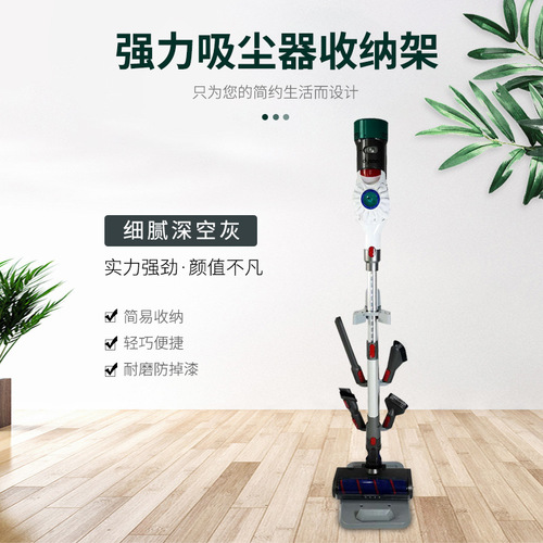 Suitable for Xiaomi/Whirlpool/Puppy Midea wireless vacuum cleaner storage rack universal bracket storage rack stand