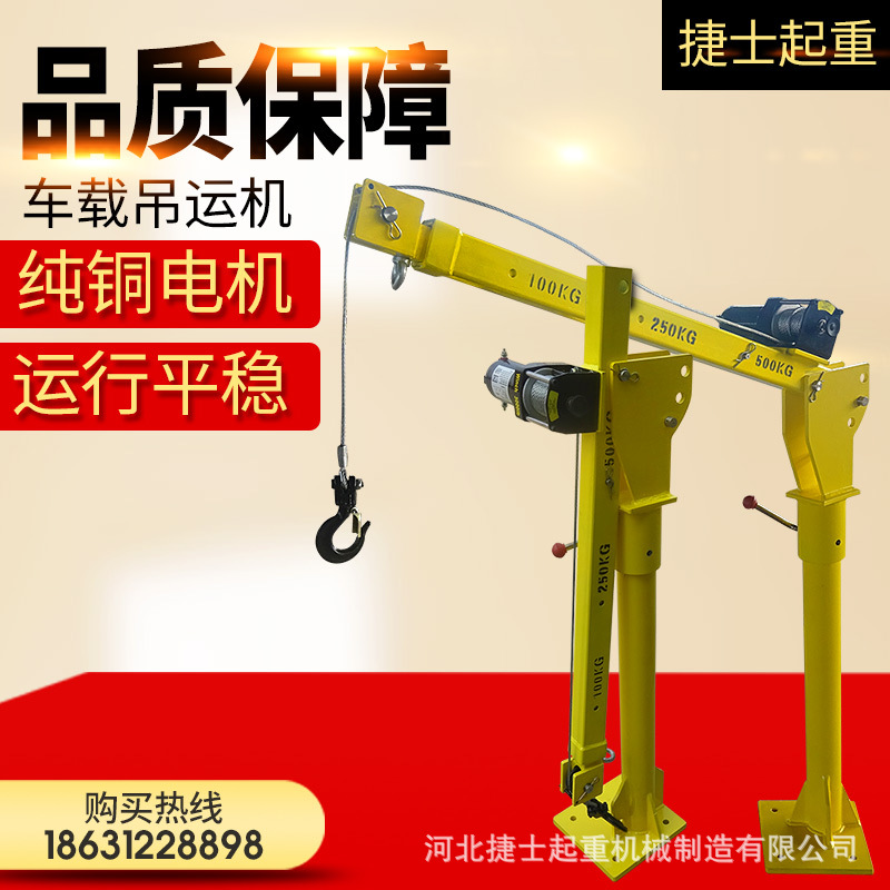 Car crane 12v/24v small-scale Car Crane Truck Crane Hydraulic pressure truck Crane Wholesale Outlet