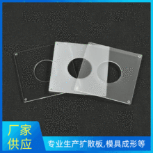 [来图定制]亚克力PMMA高精度机器视觉光源条形光平面光漫射板