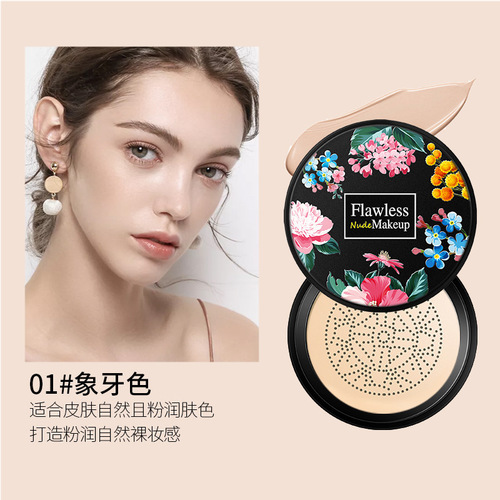 Hanji small mushroom head air cushion bb cream light concealer isolation liquid foundation makeup mushroom air cushion cc one piece drop shipping
