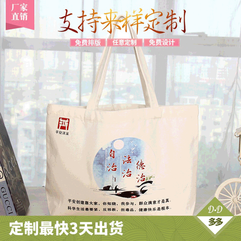简约帆布手提袋大容量袋子个性购物环保袋定 制LOGO来样