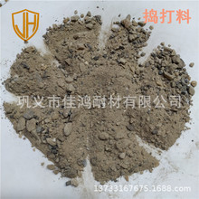 耐高温高强度抗冲刷干式刚玉耐火捣打料 高铝质炉衬料捣打料