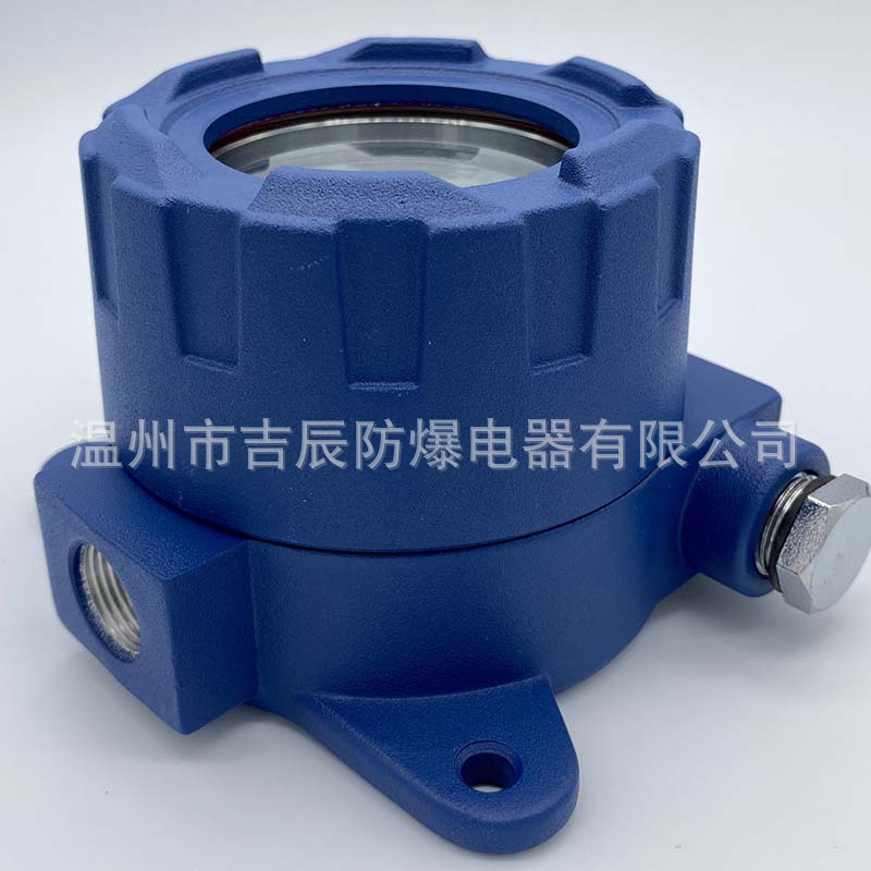 防爆变送器壳体压力变送器外壳铝壳防爆可燃气体报警仪外壳磨砂蓝