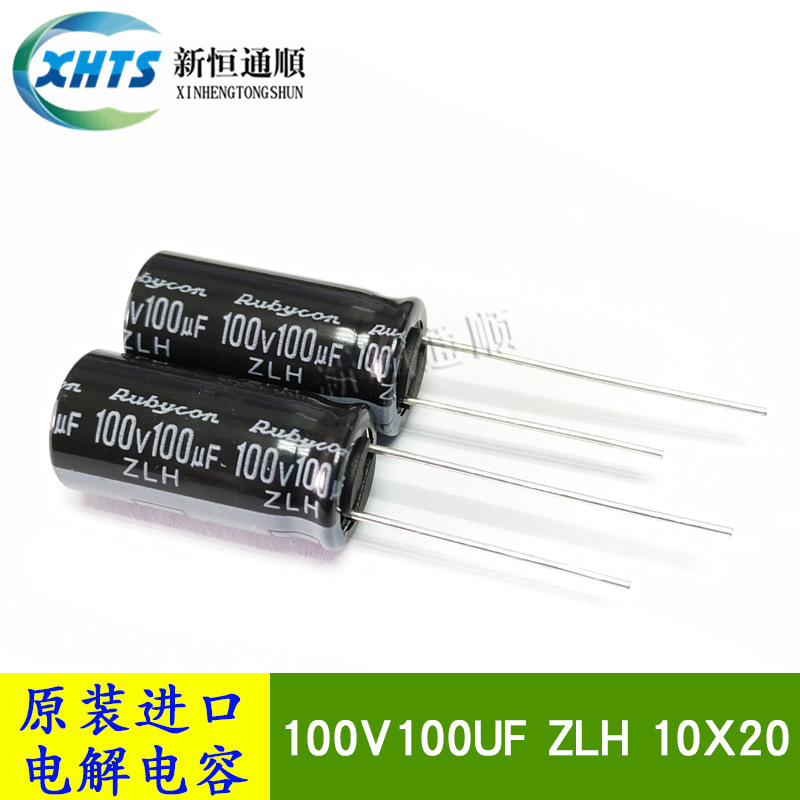 100ZLH100MEFC10X20 红宝石Rubycon 低阻抗电解电容器 100V100UF