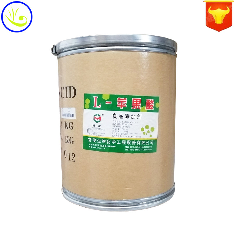 批发供应 L-苹果酸 食品级 实力商家 质量保障 1kg起订