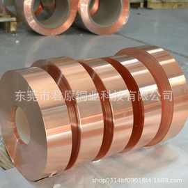 上海红铜箔 紫铜tu2电解铜箔半硬态铜皮拉升电子电路板 紫铜箔
