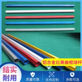 曲棍球棒;足球门/网;捆扎绳