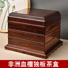 红木普洱茶盒血檀独板盘茶具定制实木托盘茶饼盒子多功能收纳盒