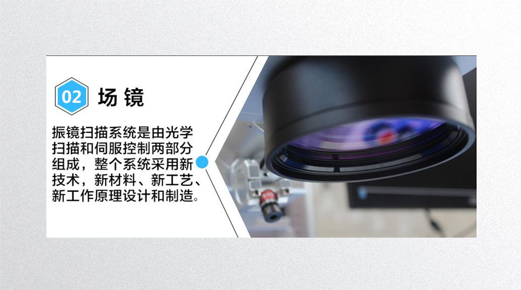 JGH-101光纤激光打标机说明7