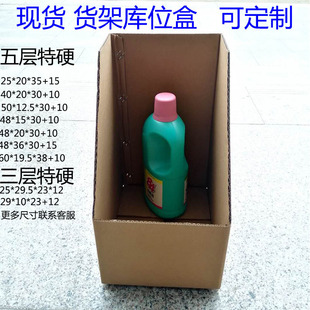 Warehouse shelf classification inclined carton parts materials jewelry auto parts display storage box 3/5 layer