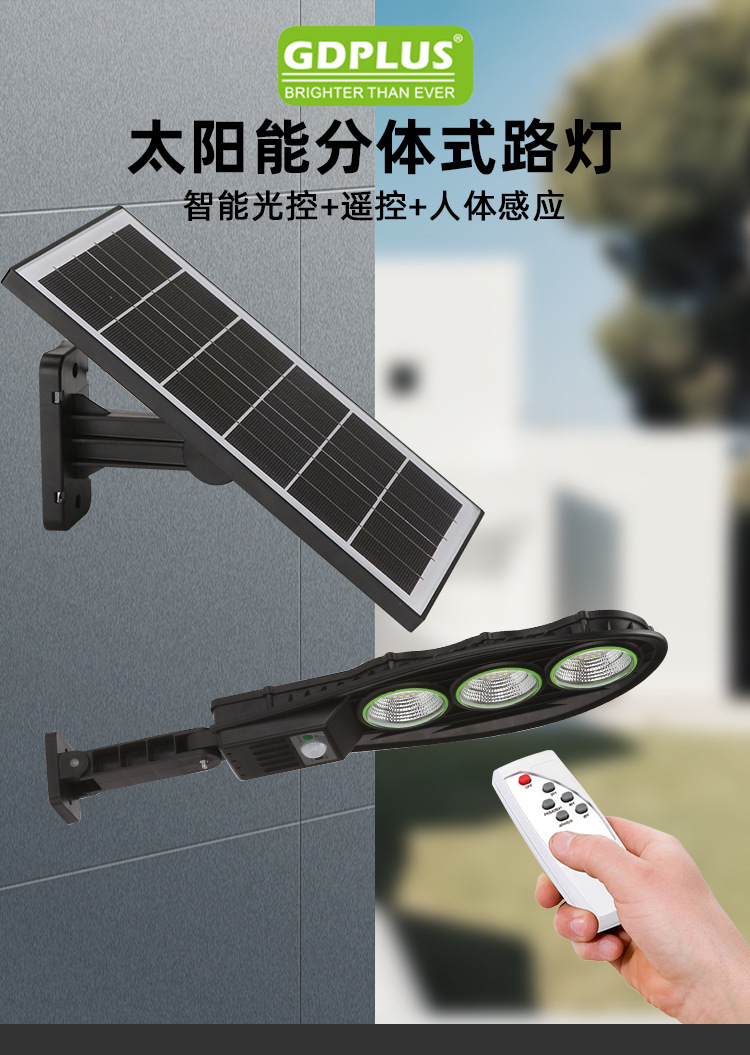 太阳能户外庭院灯