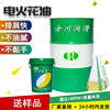 Fang Chuan EDM-1 EDM-Xtra Electric spark oil 18L Plastic buckets Price spark engine oil