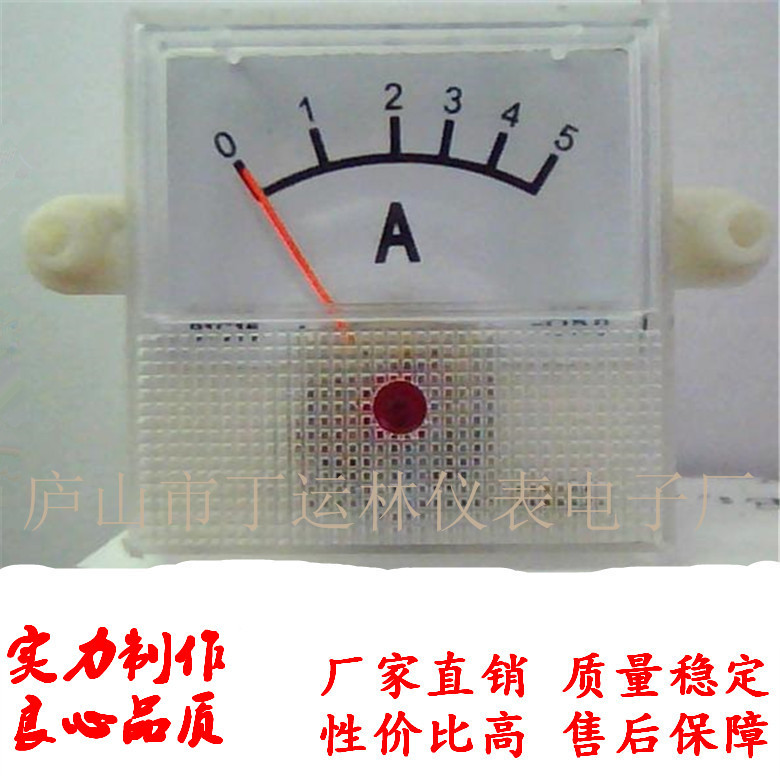 定 做打药机电动喷雾器带耳朵安装螺丝孔91C16-5A指针电流表