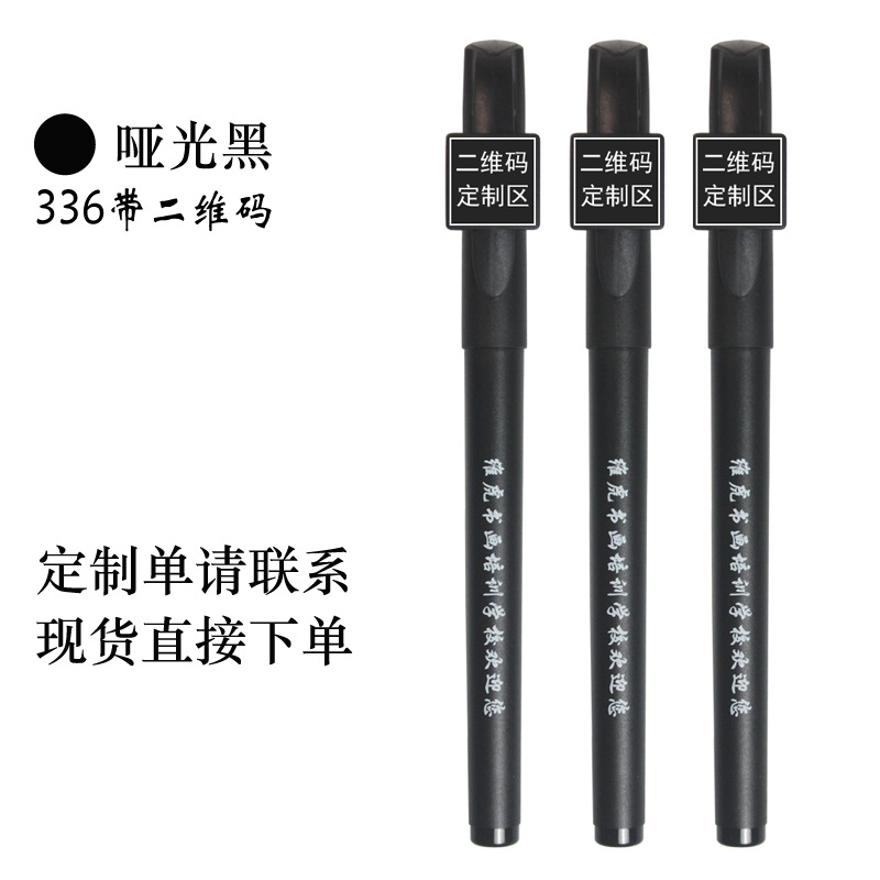 Черный QR-код