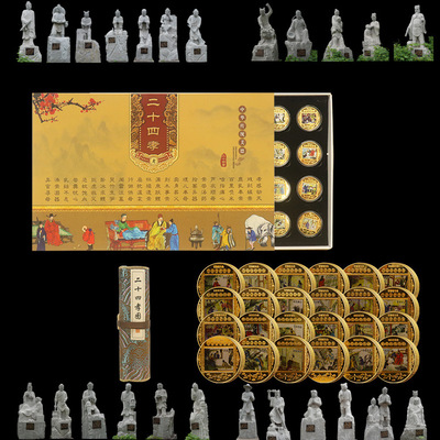 中华24孝传统纪念章 礼盒纪念章中华二十四孝会销商务礼品