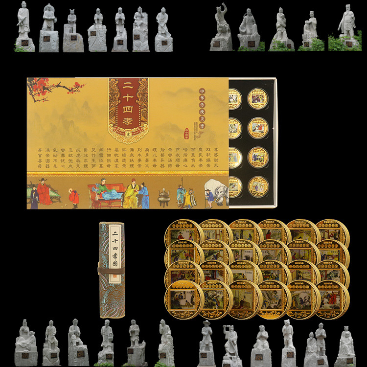 中华24孝传统纪念章 礼盒纪念章中华二十四孝会销商务礼品