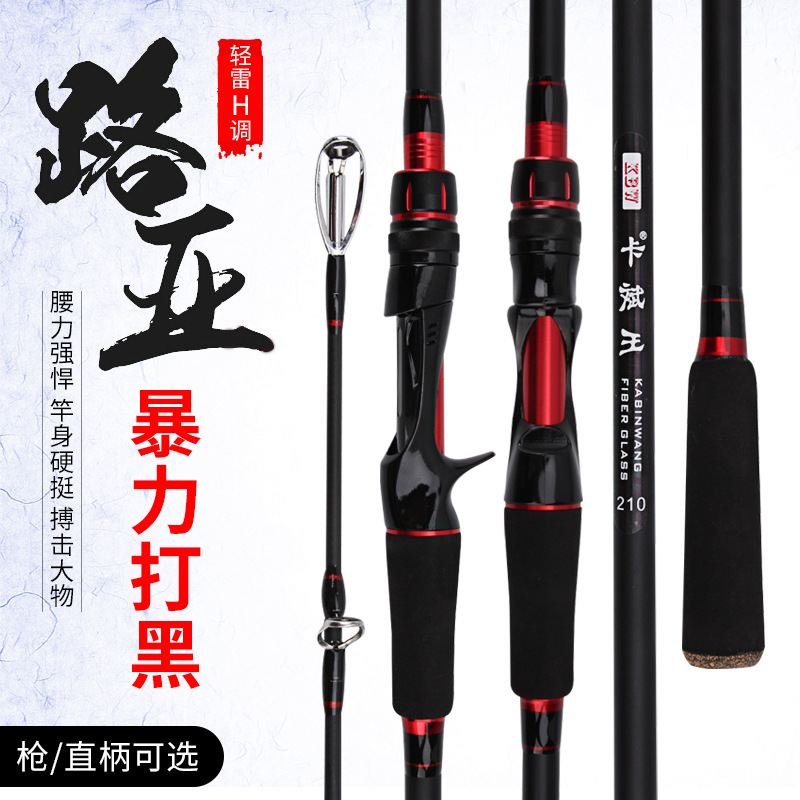 Luz Trueno peso de elevación de carbono H ajuste negro Lei Qiang ajuste súper duro 2,1 m 2,4 m elevación recta 5 Jin Luya Polo transfronterizo