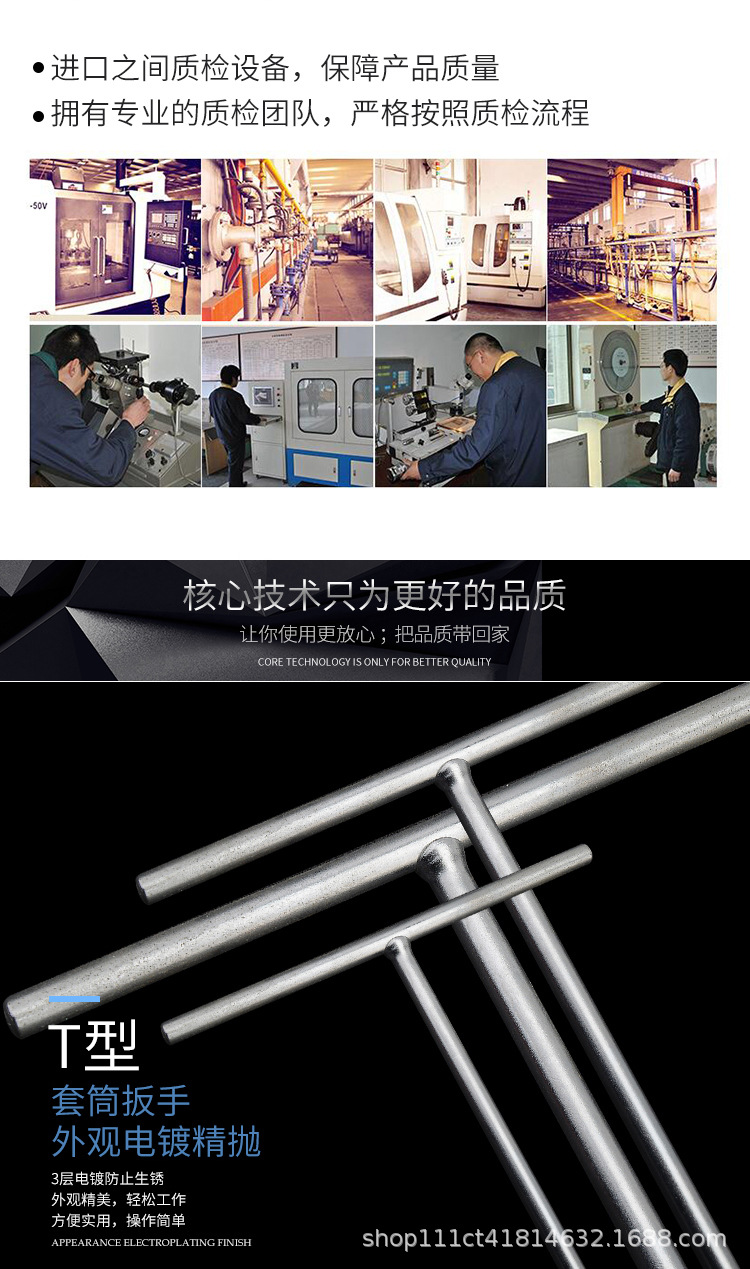 T型套筒扳手_05.jpg