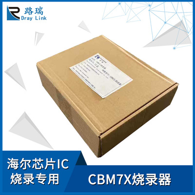 CBM7X Burner Haier chip IC Burn equipment Dedicated Singlechip Burner Emulator