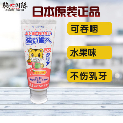 Japan Qiaohu Baby children baby toothpaste 1-3-6-12 Year old fruit flavor