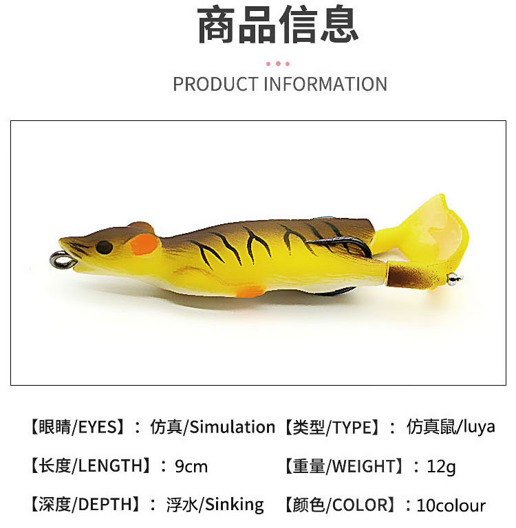 仿真鼠_07