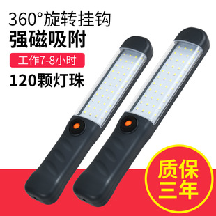 Car repair night market lighting stall work light charging car maintenance light magnet adsorption led repair emergency light