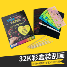 32K彩色刮刮画创意儿童DIY涂鸦刮画本炫彩儿童手工益智刮画纸批发