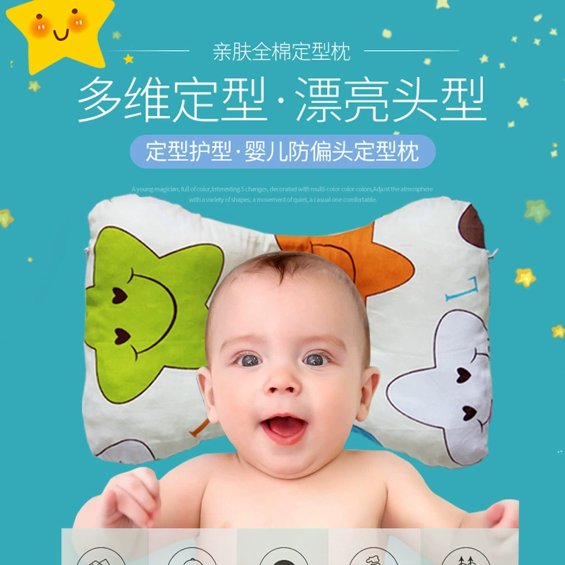 Детская Подушка От 0 до 1 года неонатальная антидевиационная коррекция типа головы детская коррекция эксцентричная подушка в форме головы летняя дышащая