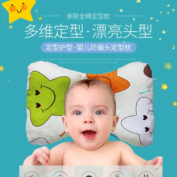Baby pillow 0-1 years old newborn anti-deviation head Correction baby correction partial head shaped pillow summer breathable