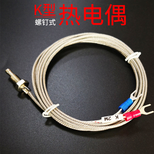K type M6 screw thermocouple PT100 type temperature sensing wire temperature controller sensor screw thermocouple