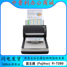 ��ʿͨFi-7280ɨ�����Զ���ֽʽƽ��ʽ����˫�浵�����ֻ��ӹ�