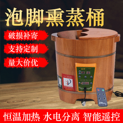 超康泡脚木桶 熏蒸桶加热橡木带盖足浴桶 恒温泡脚桶沐足桶