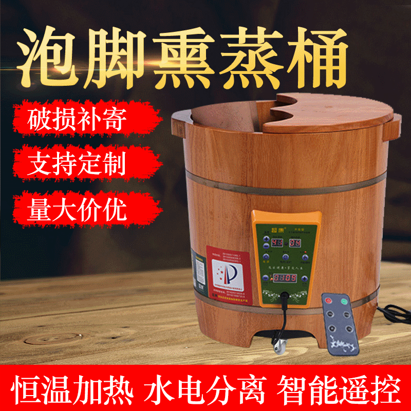 超康泡脚木桶 熏蒸桶加热橡木带盖足浴桶 恒温泡脚桶沐足桶