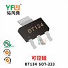 可控矽BT134  SOT-223封裝印字BT134  YFW/佑風微品牌