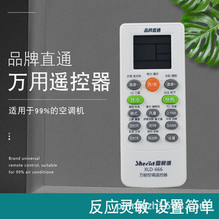 Sherid XLD666 air conditioner remote control Universal Cabinet on-hook remote control air conditioner accessories