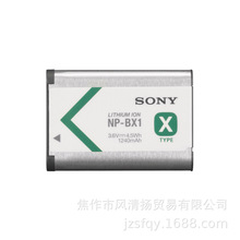 索尼 SONY NP-BX1 原裝電池 適用於RX100系列 RX1系列 DSC-HX99等