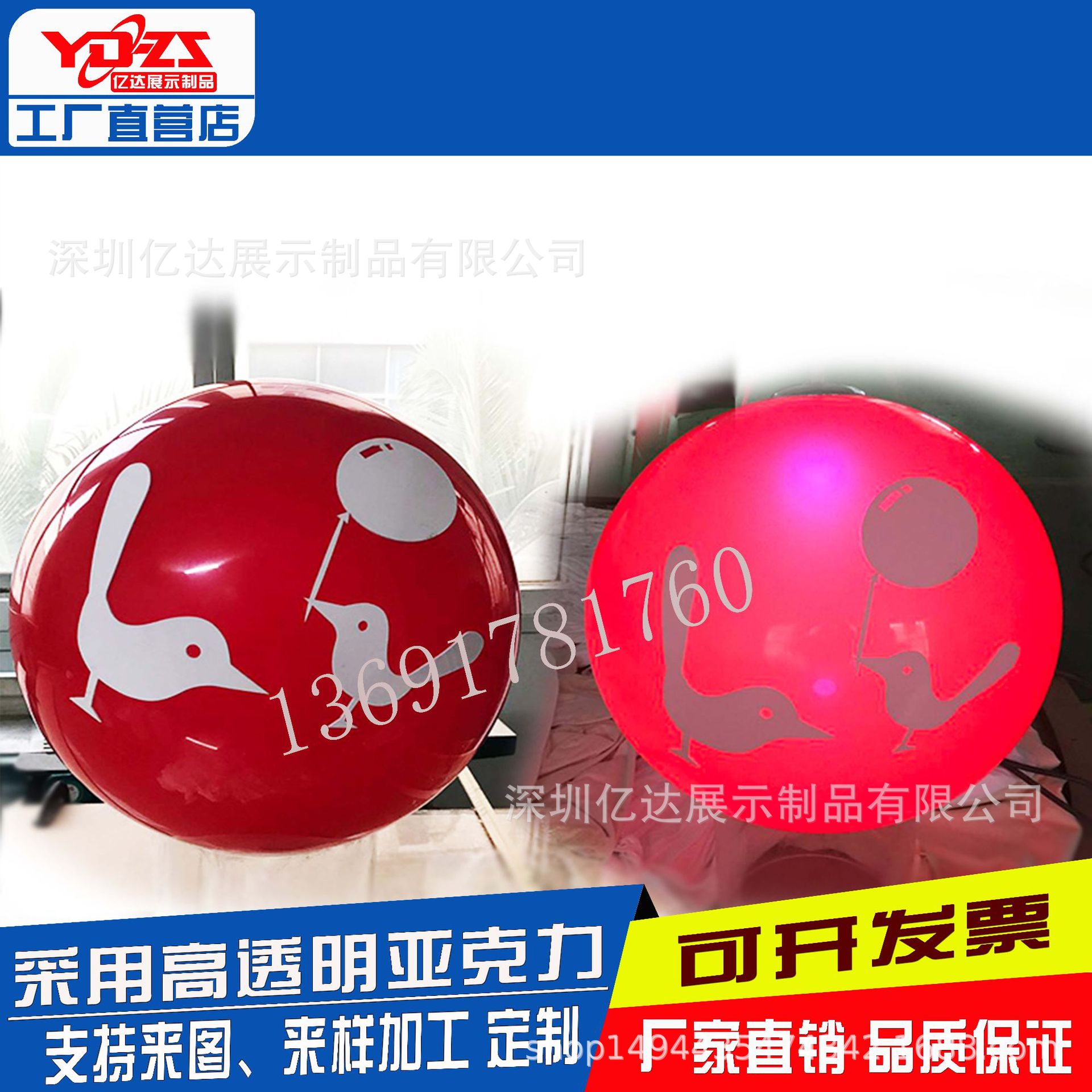 亚克力红色圆球罩有机玻璃圆球塑料球罩可印LOGO图案圆球