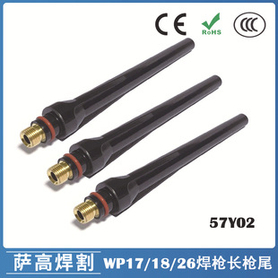 Cross-border argon arc welding gun tail WP-17/18/26 long gun tail length pressure cap 57Y02 argon arc welding accessories welding gun long tail