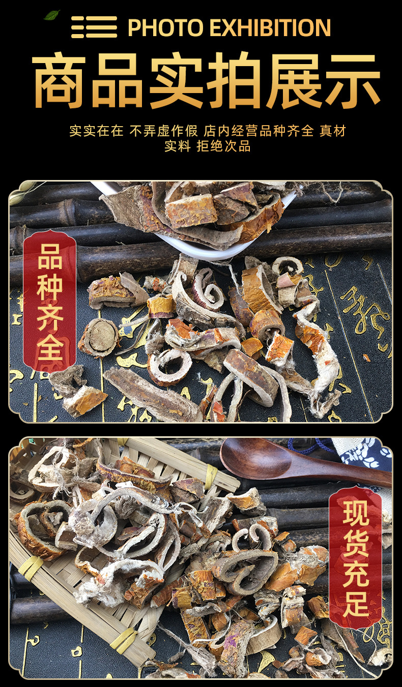 Sang Bai Pi Mulberry Root Bark Dried Herb Sang白皮 Wholesale Loose Bulk Traditional TCM Decoction Herb in use