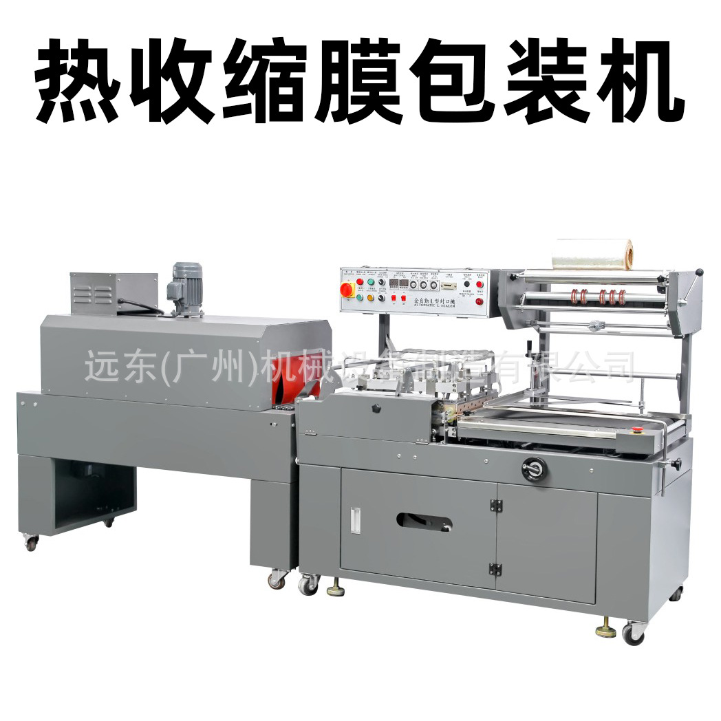 收缩膜包装机恒温PE膜收缩包装机收缩封切包装机械设备