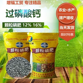 生物肥料;营养性添加剂;混凝土添加剂