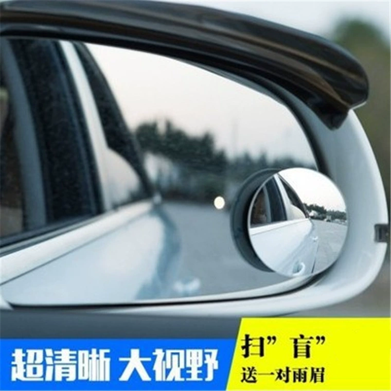 HD infinity adjustable small round mirror blind spot mirror pouring car small round mirror wide -angle mirror car rearchen mirror auxiliary mirror