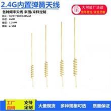 2.4G �����쾀5DB �쾀ȫ�~���ɸ�����ȫ��WIFI�{���o��ģ�K�쾀